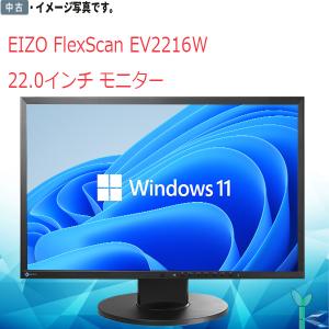 中古品 EIZO FlexScan EV2216W 22.0インチ カラー液晶モニター TNパネル アンチグレアスクリ 解像度 1680x1050 大量在庫｜yuukou3