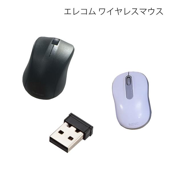 中古品 エレコム ELECOM ワイヤレスマウス 型番混在 電池使用 大量在庫