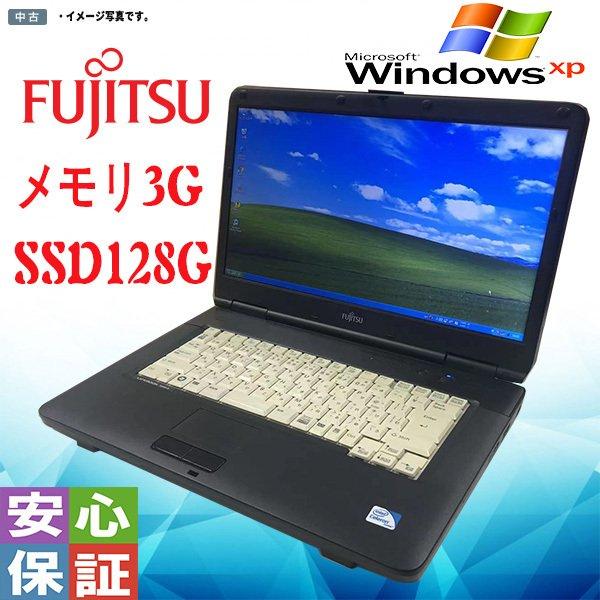 ノートPC 送料無料 Windows XP 中古ノートパソコン 富士通 Fujitsu A540 メ...