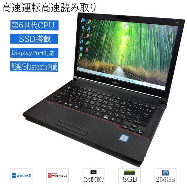 【マウスプレゼント】中古ノートパソコン Windows 11 14型 富士通 FUJITSU LIF...