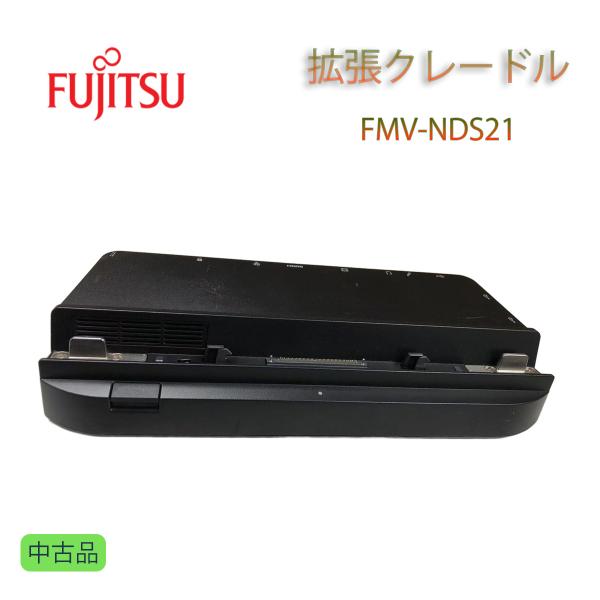 中古 富士通 ARROWS Tab FMV-NDS21 タブレット用拡張クレードル Q736/M Q...