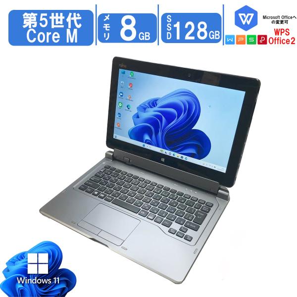 「在庫処分」中古タブレットパソコン Windows11 Office搭載 11.6型 FUJITSU...