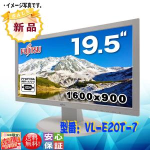 新品 富士通 液晶モニター FUJITSU VL-E20T-7 19.5型ワイドHD+ 1600×900ドット ブルーライト低減機能搭載 LEDバックライト スピーカ搭載 最大1677万色