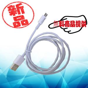 無料商品提供 GESE USBケーブル USB充電 データ転送 Galaxy Xperia Android各種 その他USB機器対応 別商品11,000円以上購入した方へ