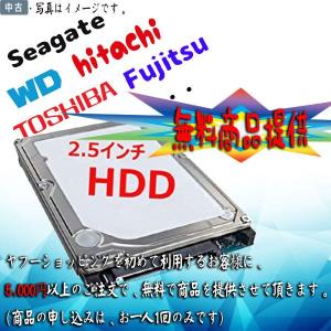 無料商品提供 中古ハードディスク 2.5インチ内蔵 SATA 80GB〜500GB HDD 良品 安心保証付 5400rpm メーカー混在 大量在庫 別商品5000円以上購入した方へ