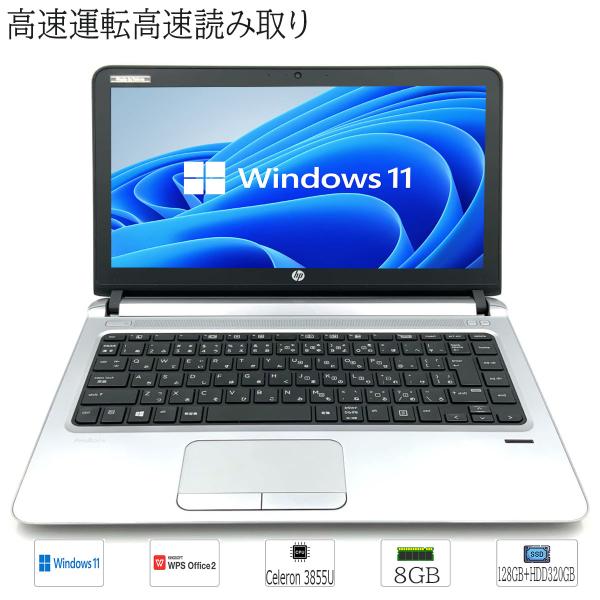 中古ノートパソコン Windows 11 13.3型モバイルPC HP ProBook 430 G3...