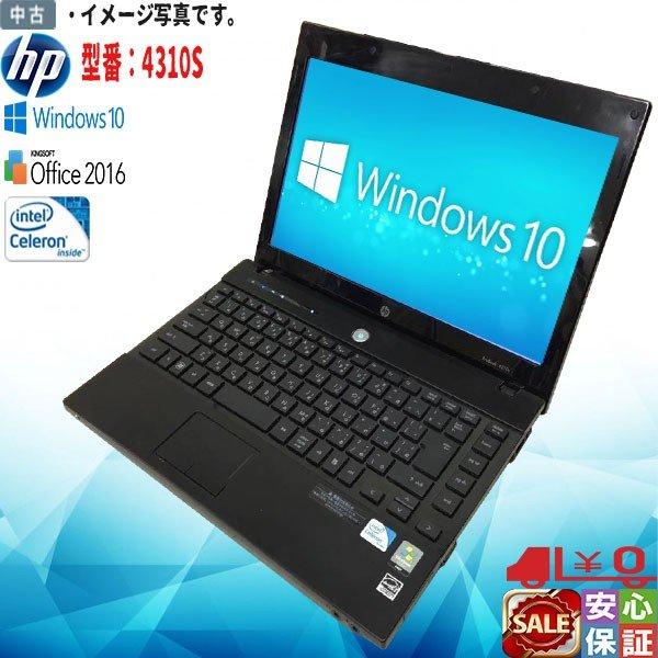Windows 10済 中古A4ノート 13.3インチ 送料無料 HP ProBook 4310S ...