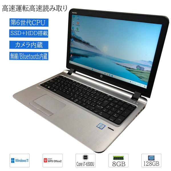 【SSD+HDD搭載】中古ノートパソコン Windows11 HP Probook 450 G3 1...