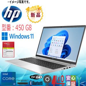 新品 超高速 ノートパソコン OS Windows11 HP Probook 450 G8 15.6型 HD 薄型A4 Core i3 1115G4 メモリ16GB SSD256GB カメラ Wifi WPS2 元箱付き 送料無料｜遊遊PC