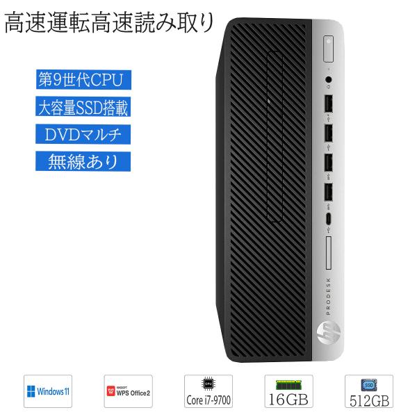 【超高速SSD搭載】デスクトップPC 中古 パソコン Windows 11 HP ProDesk 6...