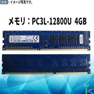 RAMAXEL 4GB DDR3 1600MHz メモリー　4枚セット　16GB 大量在庫 RAMAXEL 低電圧メモリ PC3L-12800U (DDR3L-1600) 4GB x 1枚