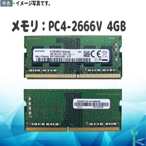 第4世代 中古メモリ 内蔵 ノートPC用 純正 SAMSUNG M471A5244CB0-CTD PC4-2666V-SC1-11 4GB 良品 安心保証付 在庫限定 送料無料