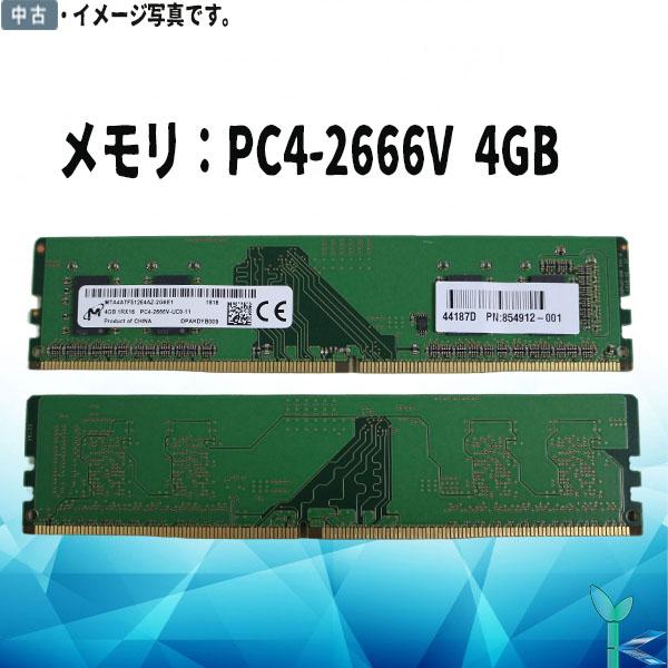 中古メモリ Micron メモリモジュール DDR4 4GB ×1枚 UDIMM PC4-2666V...