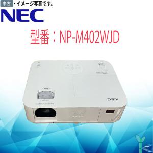 中古品 日本電気 DLPプロジェクター NEC NP-M402WJD WXGA 4000ルーメン 送料無料｜yuukou3