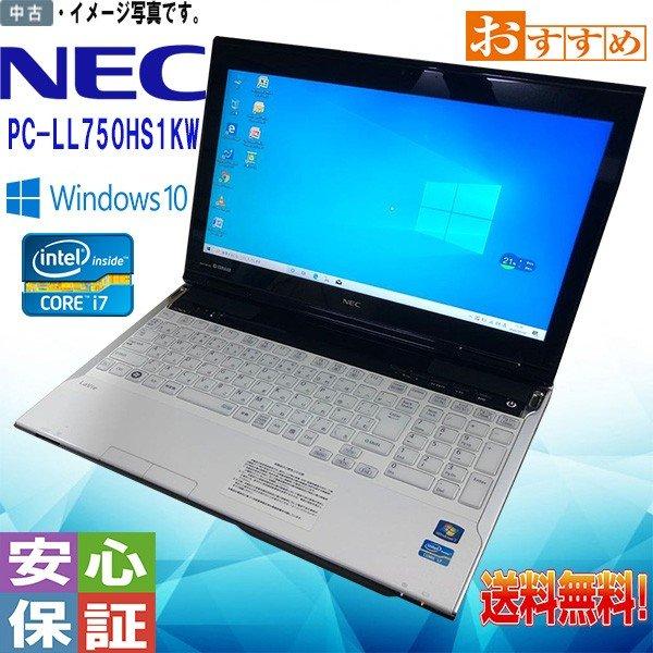 中古パソコン Windows 10 office搭載 15.6型ワイド NEC PC-LL750HS...