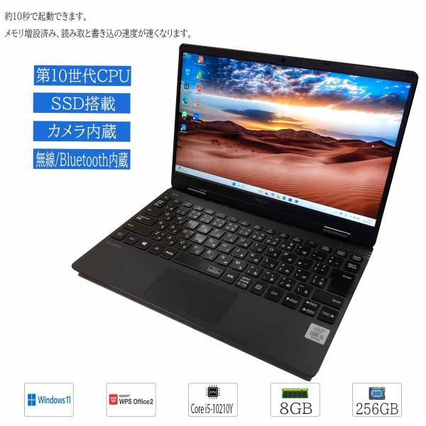 中古ノートパソコン Windows11 Office搭載 薄型 軽量 12.5型 モバイルPC NE...