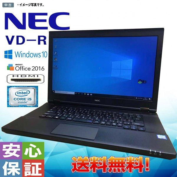 中古ノートパソコン Windows 10 15.6型 NEC VD-R Intel Core i5 ...
