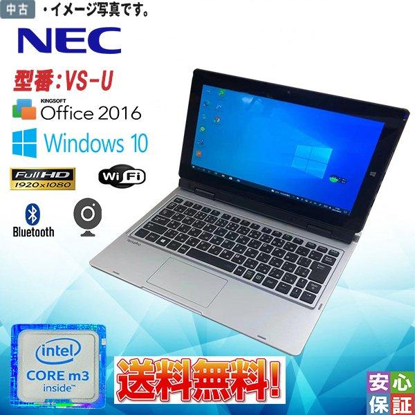 中古美品タブレットPC 人気商品 タッチパネル NEC VS-U Core m3 -6Y30 0.9...