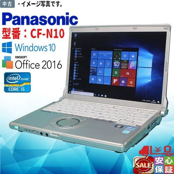 中古ノートPC Windows10 人気レッツノート Panasonic CF-N10 Core i...