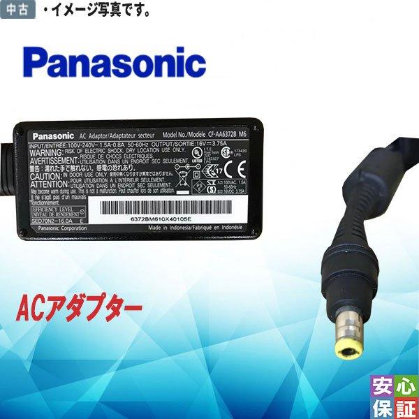 中古品 Panasonic 純正アダプター CF-AA6372B M6 充電器 電源ケーブル