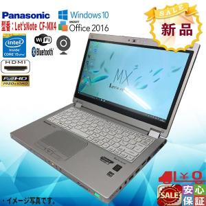 新品同様 ビジネス Windows10 フルHD Panasonic Let'sNote CF-MX4 Core i5 5300U 4GB SSD 128GB 12.5型 DVDマルチ タッチ機能 Bluetooth Wifi microsoft office｜yuukou3