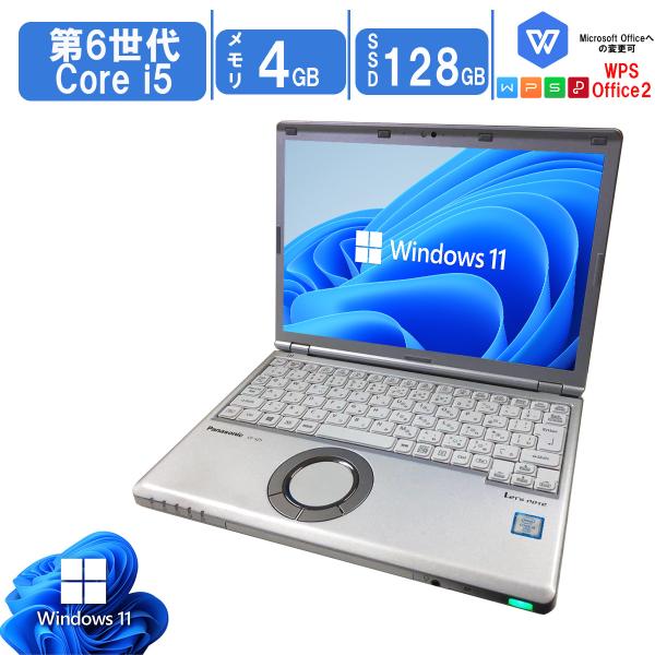 中古ノートパソコン Windows11 office搭載 12.1型 レッツノート Panasoni...
