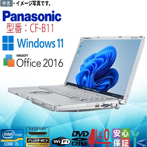 中古レッツノート フルHD 15インチ大画面 Windows11 Panasonic CF-B11 ...