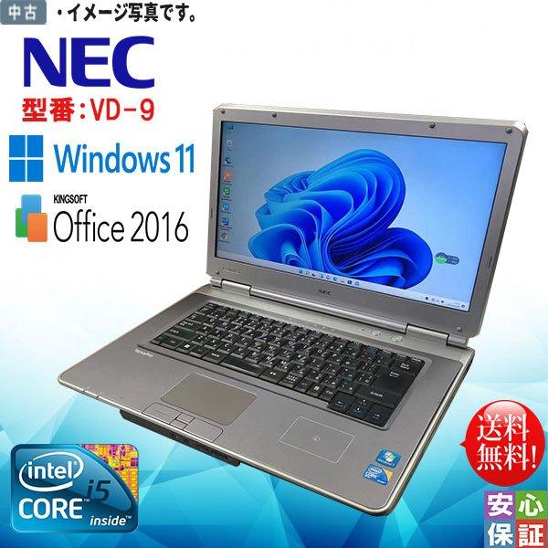 Windows11 お勧め 送料無料 中古SSD128GB ノートパソコン NEC A4ワード VD...