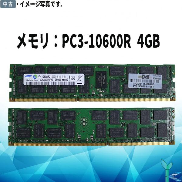 中古メモリ SAMSUNG サムスン メモリ PC3-10600R (DDR3-1333) 4GB ...