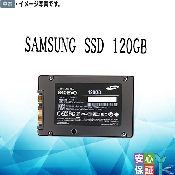 中古 2.5インチ内蔵 SATA SAMSUNG サムスン SSD120GB MZ-7TE120 良...