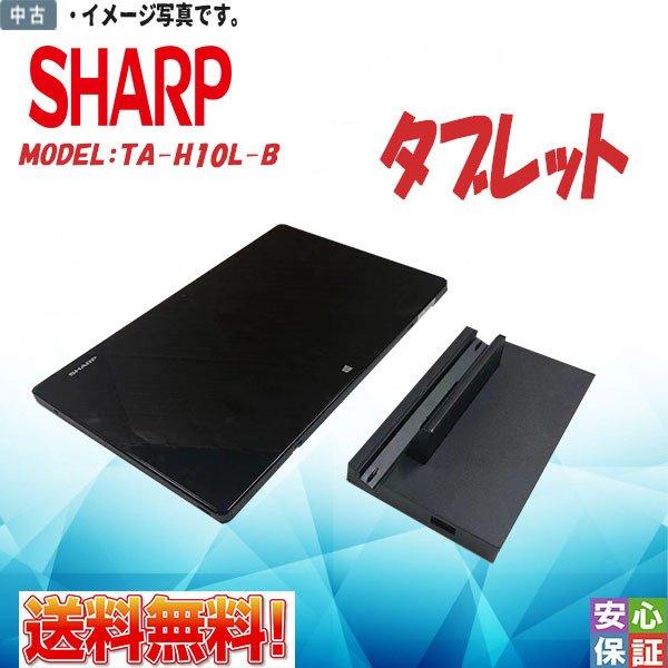 OS無 中古タブレット SHARP TA-H10L-B Atom Z3770 4G SSD64G 1...