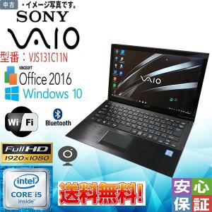 Windows 10 13型ノート タッチパネル SONY VAIO VJS131C11N 第6世代 Core i5 8GB 128GB 無線LAN Bluetooth機能 カメラ テレワーク最適 Zoomソフトあり｜yuukou3