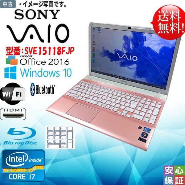 中古ノートパソコン 15型 Sony SVE15118FJP 3世代 Core i7-2.10GHz...