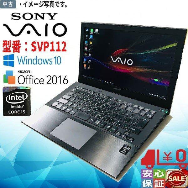 Windows 10 11型ノート フルHD ウルトラブック SONY VAIO SVP112A16...