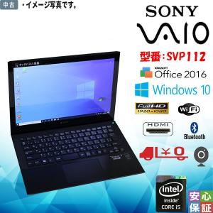 中古パソコン Windows 10 11型 フルHD ノート SONY VAIO SVP112A1C...