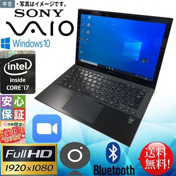 フルHD 13.3型ワイドノートパソコン Windows10 SONY VAIO VJP131B01...