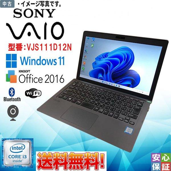 最新OS Windows11 11型ノート SONY VAIO VJS111D12N 第6世代 Co...