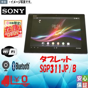 中古タブレット 人気商品 sony 16GB Xperia Tablet SGP311JP/B Android(アンドロイド) 10.1インチ Wifi内蔵 Bluetooth付 送料無料 数量限定