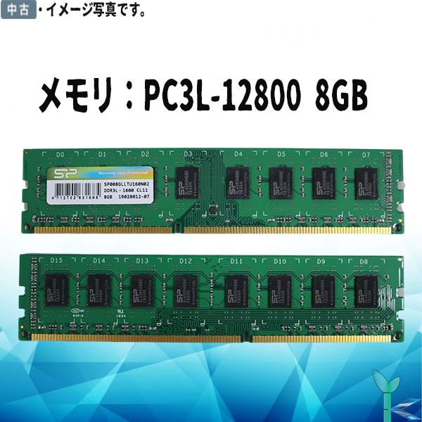 中古メモリ シリコンパワー メモリ PC3L-12800 DDR3L-1600 8GB×1枚 型番：...