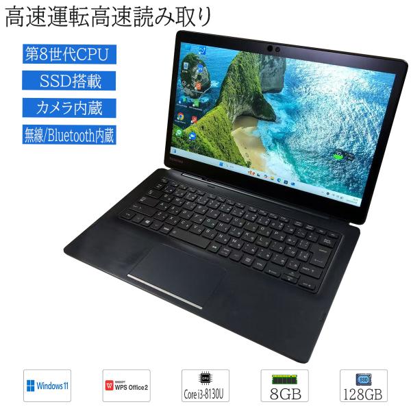 【2in1デタッチャブル タブレットPC】中古品 タッチパネル13.3型 Windows11 東芝 ...