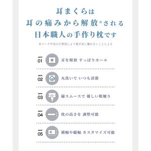 枕 敬老の日 耳まくら 穴あき枕 ピアス 耳介...の詳細画像1