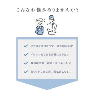 枕 敬老の日 耳まくら 穴あき枕 ピアス 耳介...の詳細画像3