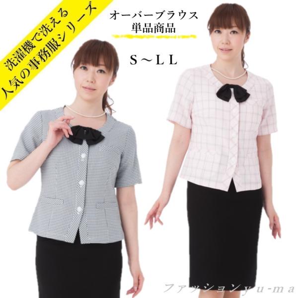 【再入荷】夏服 半袖 クリックポスト発送 単品オーバーブラウス 黒白チェック ピンクチェック S/M...