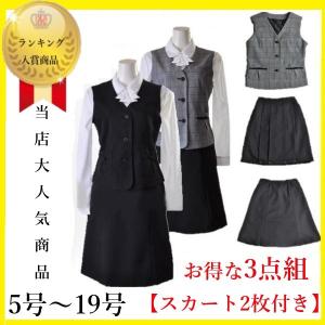 事務制服 お得な3点組 事務服 ベストスーツ 事務 医療事務