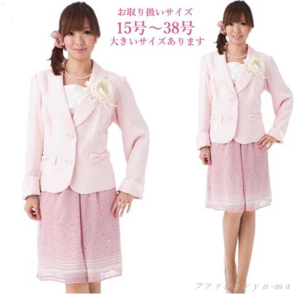 スーツ カラーフォーマル スカートスーツ ピンク色 ママスーツ ミセススーツ 式典 卒業式 入学式 ...