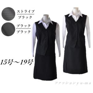 事務服 ベストスーツ オフィススーツ 上下セット ブラック
