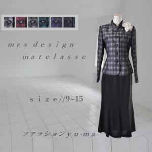 高級ミセススーツの商品一覧 通販 Yahoo ショッピング