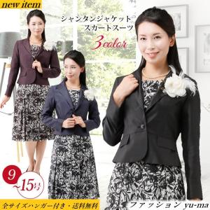 ママスーツ ワンピーススーツ シャンタンジャケット コサージュ付き