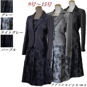 セレモニースーツ ママスーツ シャンタン生地 フォーマル