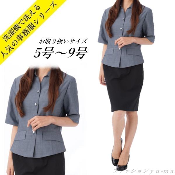 クリックポスト 事務服 ブラウス 受付事務 事務制服 5号 7号 9号 小さいサイズ グレー